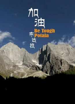 Watch the latest "Cheers" Potala online with English subtitle for free English Subtitle