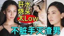 线上看 真爽剧!消灭渣男教科书!全程舒适!狗血泰剧《马兜铃5-6》 (2021) 带字幕 中文配音