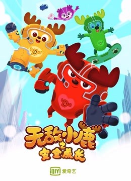 watch the latest Deer Squad - Growing Up Safely (2019) with English subtitle English Subtitle
