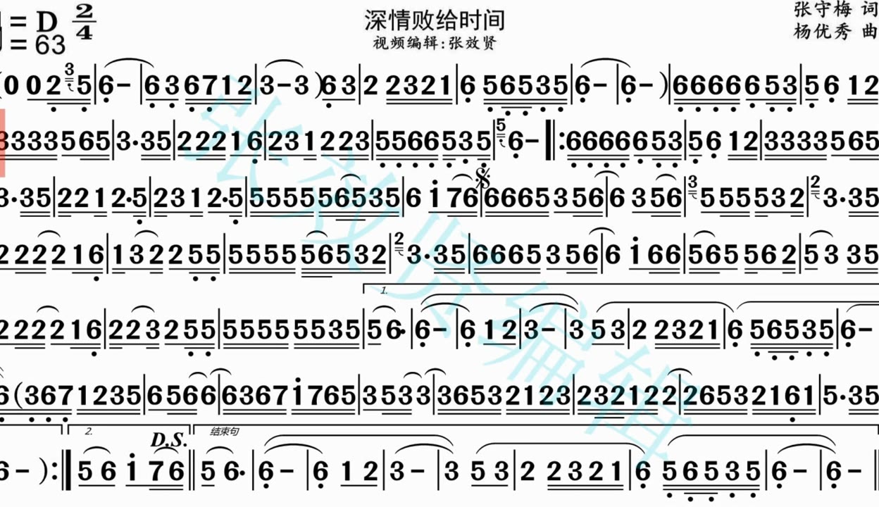 纯音乐深情败给时间的演奏动态简谱