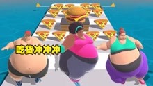 疯狂吃货冲冲冲：这次减肥比赛，只有小姐姐吃成了大胖子！
