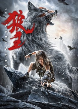 Vua Sói  –  The Werewolf (2021)