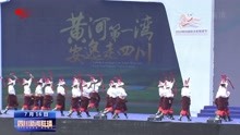 [图]2021四川国际文化旅游节开幕