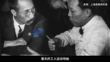 赵世炎珍贵影像首次公开 26岁因叛徒出卖壮烈牺牲