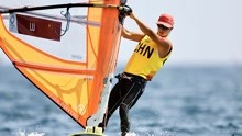 中国选手卢云秀帆板夺金 30秒了解奥运帆船比赛基本规则