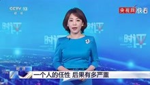 央视主播评南京老太被刑拘：你对社会不负责任法律就要叫你负责任