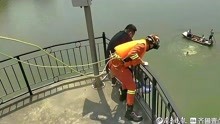 果然视频｜一女子站在河边护栏外欲轻生，民警、消防员合力救援