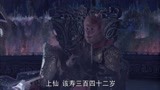 新西游记：不愧是猴崽子悟空，划掉生死簿，打得七殿阎王跪地求饶