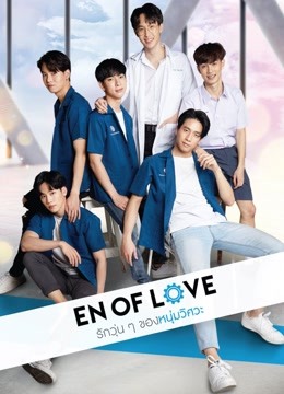 Watch the latest En of Love (2020) with English subtitle English Subtitle