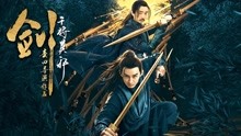 Watch the latest Sword: General Mo Ye (2019) with English subtitle undefined