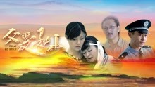 Tonton online Father''s Love (2019) Sub Indo Dubbing Mandarin