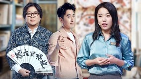 Mira lo último Who Can Who Up (Season 2) 2018-03-24 (2018) sub español doblaje en chino