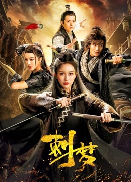 Watch the latest the Assassin (2019) with English subtitle English Subtitle