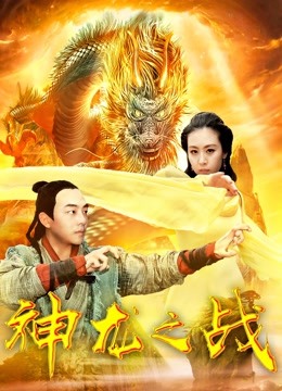 Watch the latest the Dragon War (2018) with English subtitle English Subtitle
