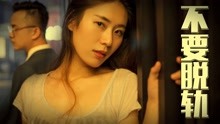 Watch the latest No Affairs (2018) with English subtitle undefined