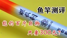 [图]实测某宝销量第一的大物竿，9公斤没能拉断？