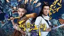 watch the lastest the Battle between Chefs (2018) with English subtitle English Subtitle
