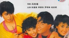 Watch the latest 为你钟情 (1985) online with English subtitle for free English Subtitle