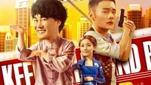 Watch the latest 卧底巨星（粤语） (2018) online with English subtitle for free English Subtitle