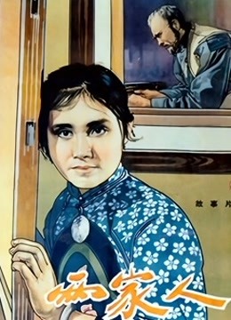两家人