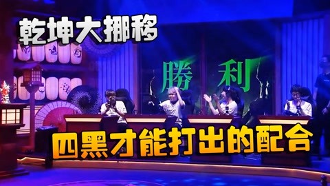 第五人格：SSTvsJUP 乾坤大挪移！四黑才能打出的配合