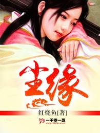 尘缘