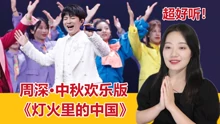 一起看最好看的表演，追最可爱的爱豆！ 2021-10-16