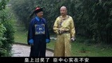 大清官24：刘统勋教育儿子刘墉，出个对子要对不出来，饭都不给吃