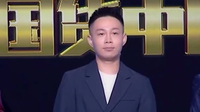 온라인에서 시 國貨中國之20211102 (2021) 자막 언어 더빙 언어