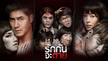 Watch the latest Ghost is all around (2016) online with English subtitle for free English Subtitle