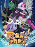 NPC和勇士拯救世界 动态漫画 1}