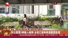 香港: 新增1例"奥密克戎"输入病例 累计发现3例