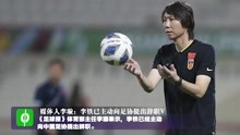 媒体人李璇爆料：李铁已主动向足协提出辞职