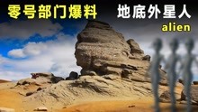 [图]罗马出现狮身人面像，神秘密室或藏有外星文明？隧道深处有什么？