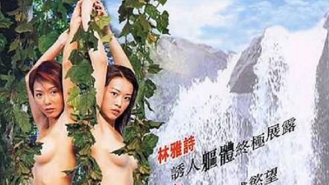 the latest 终极强奸2：原始兽性 (2001) online with English subtitle for free – iQIYI | iQ.com