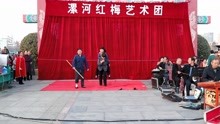 豫剧小品《墙头记》表演：杨瑛、宋国强、张玲