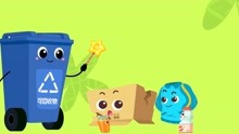 宝宝巴士之学垃圾分类：四个垃圾桶，垃圾分类不焦虑