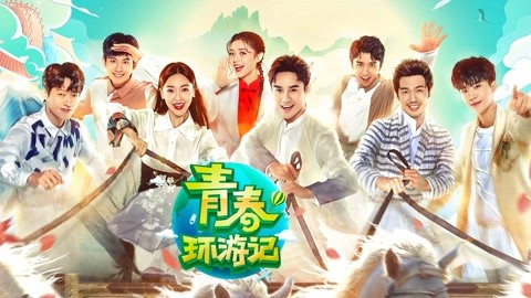 Youth Periplous (2019) Full Vietsub – Iqiyi | Iq.Com