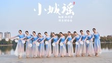 仙气！江南水乡中一群美丽的女子们一舞《小城谣》