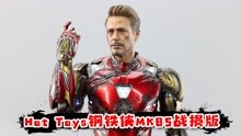 [图]托尼最后的战甲，Hot Toys钢铁侠MK85战损版值得买吗？