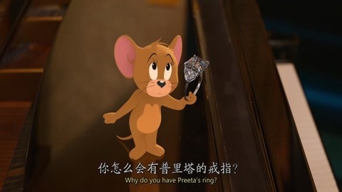 猫和老鼠杰克找到戒指被奉为座上宾汤姆成了他的保镖