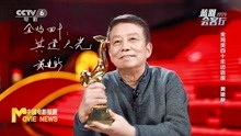 《蓝羽会客厅》金鸡奖四十年访谈录：黄建新