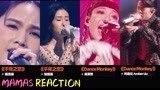 《闪光的乐队~ Reaction》-《吴莫愁等》-MAMAS带你分析声音！