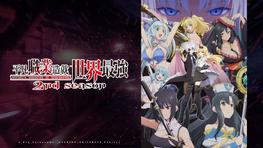Arifureta: From Commonplace to World's Strongest S2 (2022) Full with English subtitle – iQIYI Arifureta: From Commonplace to World's Strongest S2 (2022) Full with English subtitle – iQIYI