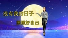 [图]伤感情歌《没有我的日子照顾好自己》天冷记得添加衣服