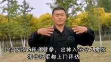 [图]小伙苦练10年通臂拳，出神入化令人震惊，搏击冠军都上门拜访