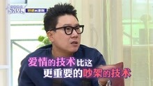 [图]《脱鞋恢单4men》比恋爱技巧更重要的是吵架技巧？