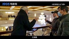 14年合作默契无间 徐克、黄建新揭秘《长津湖之水门桥》