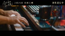 [图]你是一束光（电影《你是我的一束光》主题曲）MV