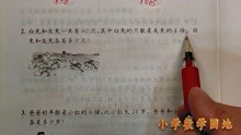 [图]五年级下册《数学补充习题》讲解 列方程解决实际问题练习P12-13